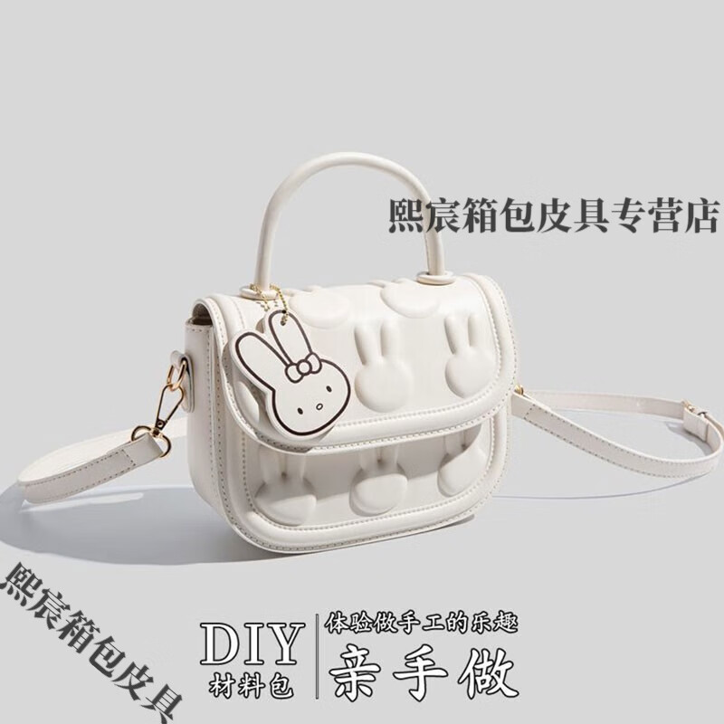 手工制作材料包可爱兔子斜挎包马鞍包女友闺蜜 白色兔兔材料包带教程