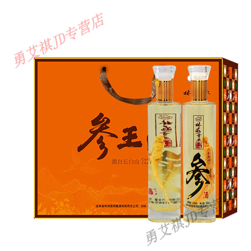 北京同仁堂  原料内廷上用人参酒参王酒4252度粮食酒500毫升2瓶礼盒