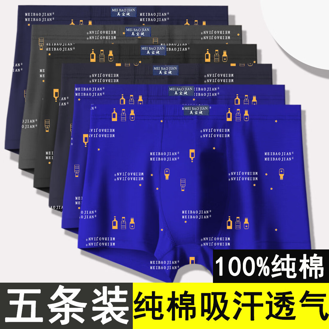 美宝健100%纯棉男士内裤平角印花青中年裤头加肥大码四角透气宽松裤衩 (5条装)条形四(高级雪山棉 5条 XL (体重90-110斤)100%纯棉