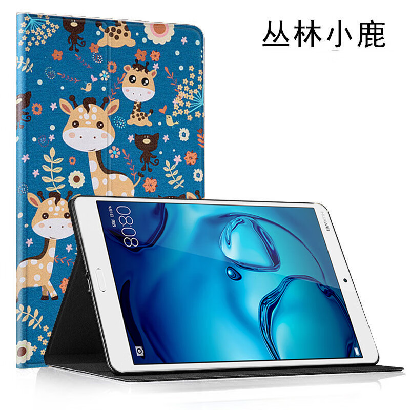 遨空适用华为m3平板保护套8.