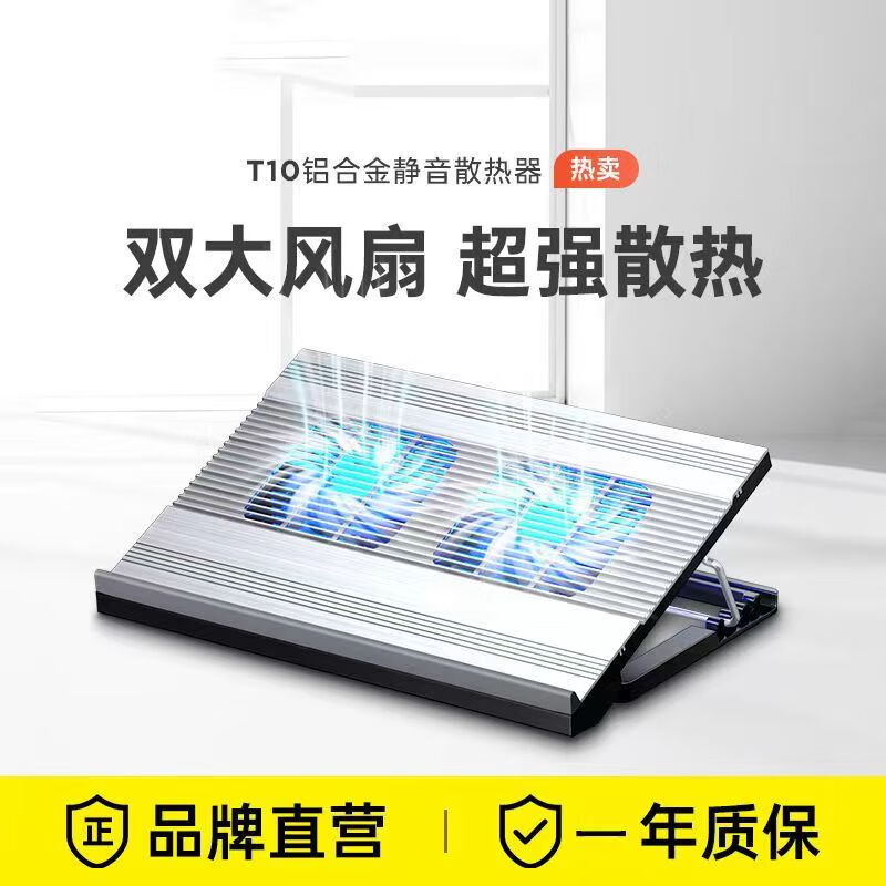 诺西 诺西铝合金笔记本散热器风扇电脑支架底座游戏本14寸静音15.6通用 T10黑色高配 T10