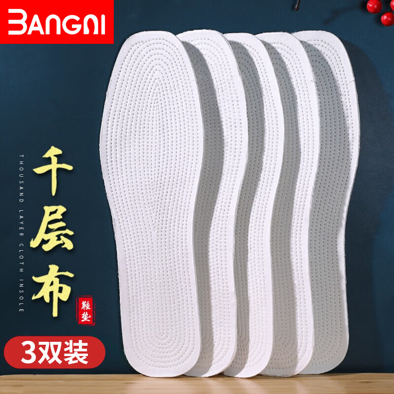 3AnGnI千层布鞋垫男女透气吸汗棉布防臭手工千层布加厚舒适 基础锁边款 3双装 42码