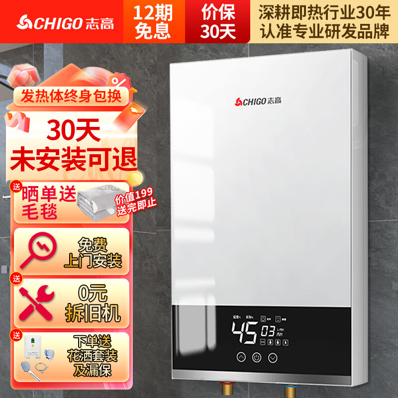 志高电热水器哪里生产的?认准这几款买就对了