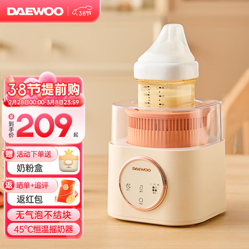 大宇（DAEWOO）婴儿摇奶器温奶二合一体机全自动电动恒温暖奶冲奶粉搅拌神器 米白色高性价比高么？