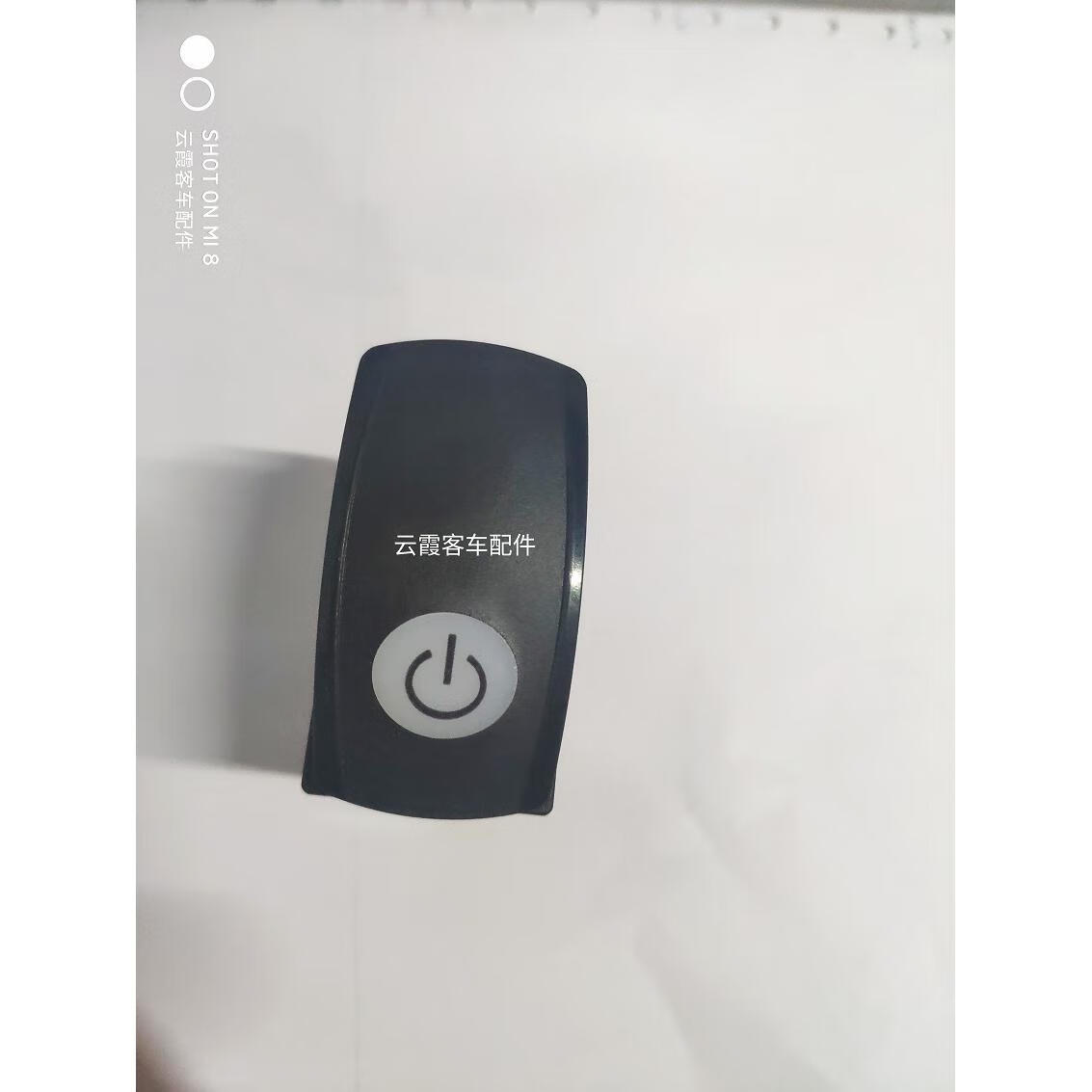 适用于宇通客车翘板开关新型大巴翘板开关 电源翘班开关