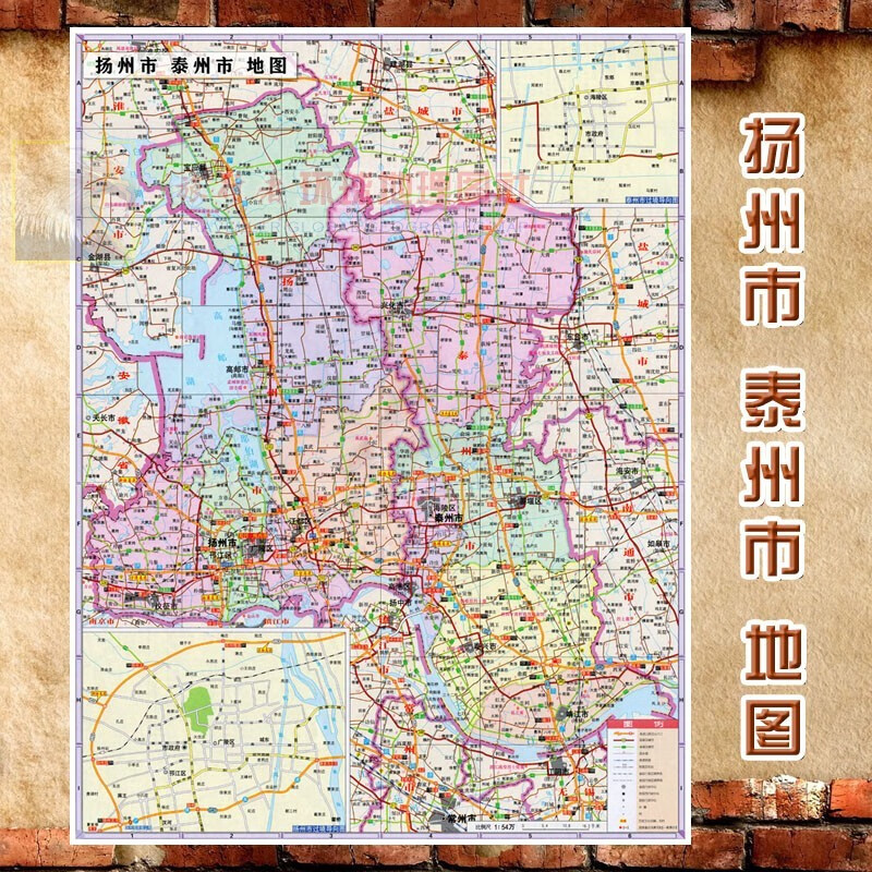 2023新款 超大巨幅 扬州市 泰州市墙贴 行政区划图 交通海报地图 扬州