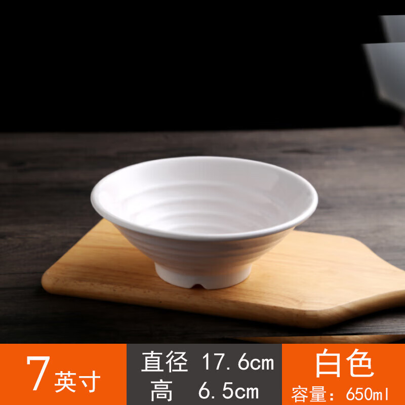 甜雅静密胺面碗商用烩面条米粉汤粉碗麻辣烫拉面米线牛肉汤碗面馆