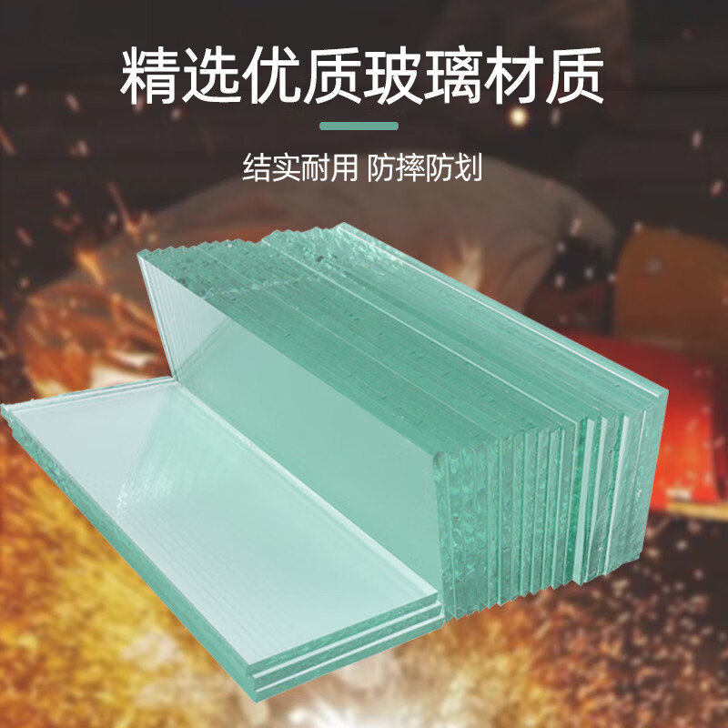 整箱电焊白加厚清晰透明2-3毫米焊帽焊工白 28毫米白玻璃镜片20片