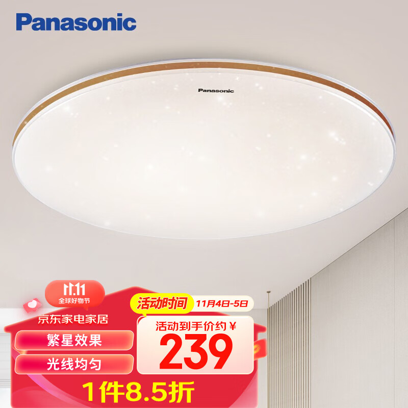 松下（Panasonic）LED吸顶灯卧室灯小客厅灯儿童房灯现代简约灯具灯饰  36瓦高性价比高么？