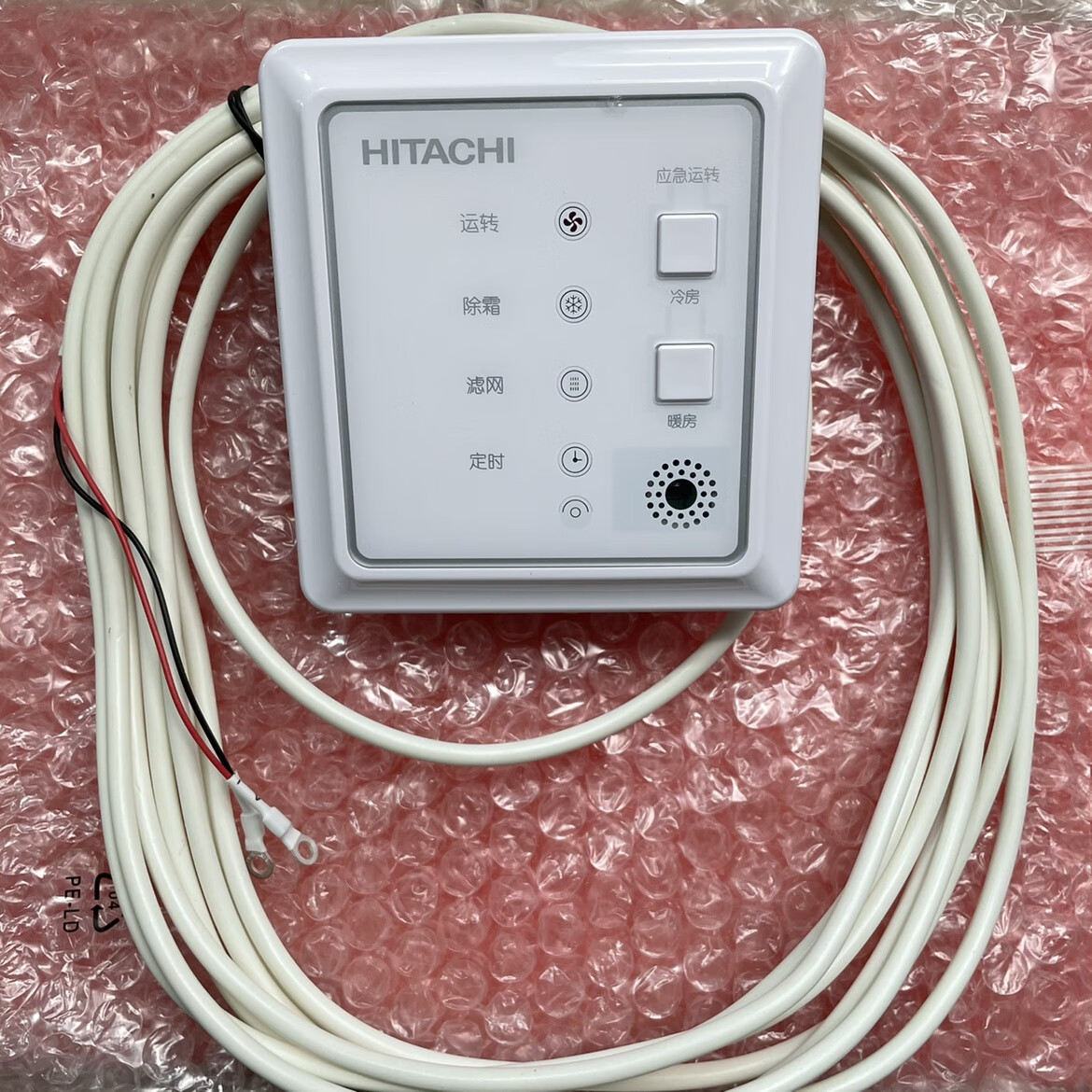 三菱全新原厂中央空调多联机两芯无线信号接受器pc-rlh11q2 接收器 pc