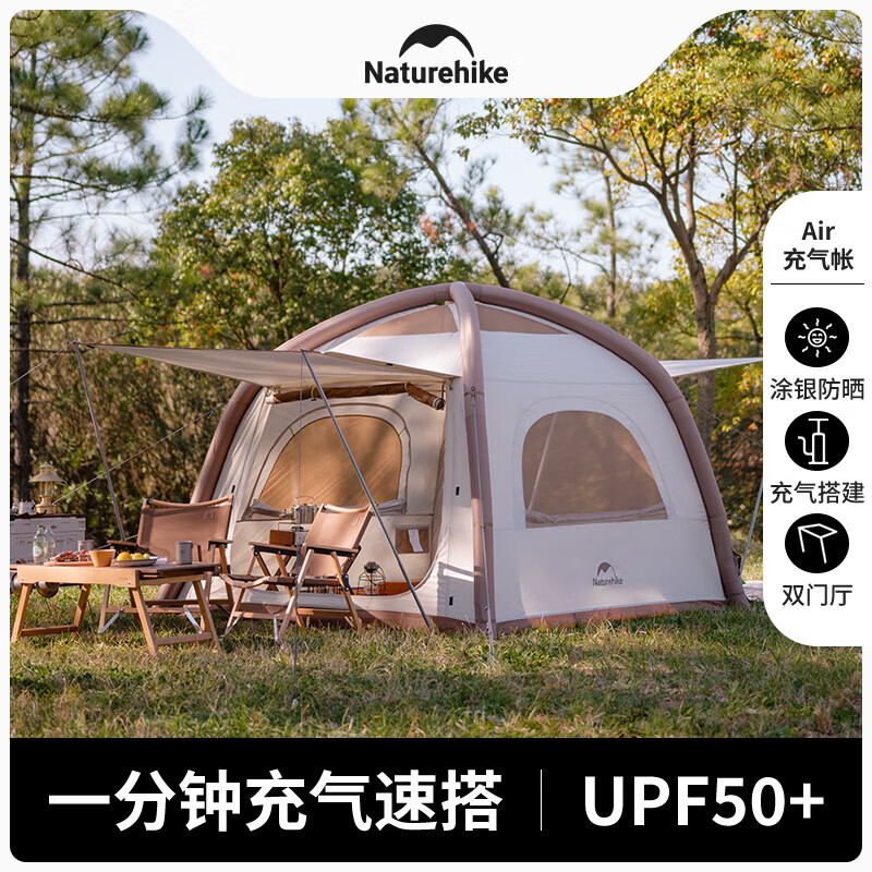 NatureHike挪客Ango Air充气帐篷 流沙金 三人/升级 