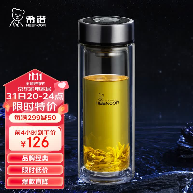 希诺双层玻璃杯男家用商务办公泡茶杯子过滤车载水杯XN-9302 345mL怎么样,好用不?