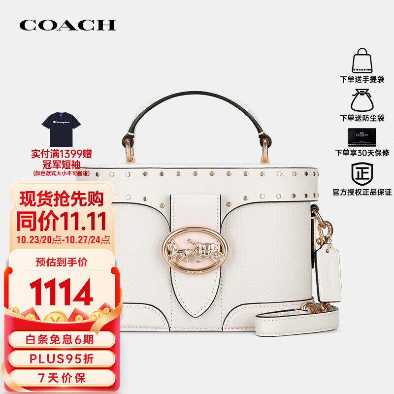 蔻驰（COACH）女包奢侈品Georgie盒子包女士手提单肩包5506官方直供