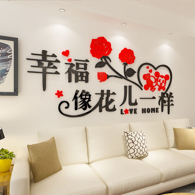 幸福像花儿一样黑色大红 小