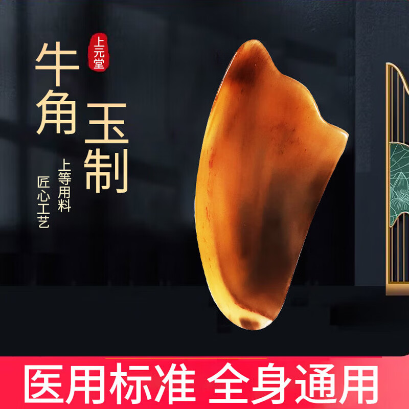 砭石正i品玉制品三角形面部脸部刮痧器全身通用 刮痧器1盒 标准颜色
