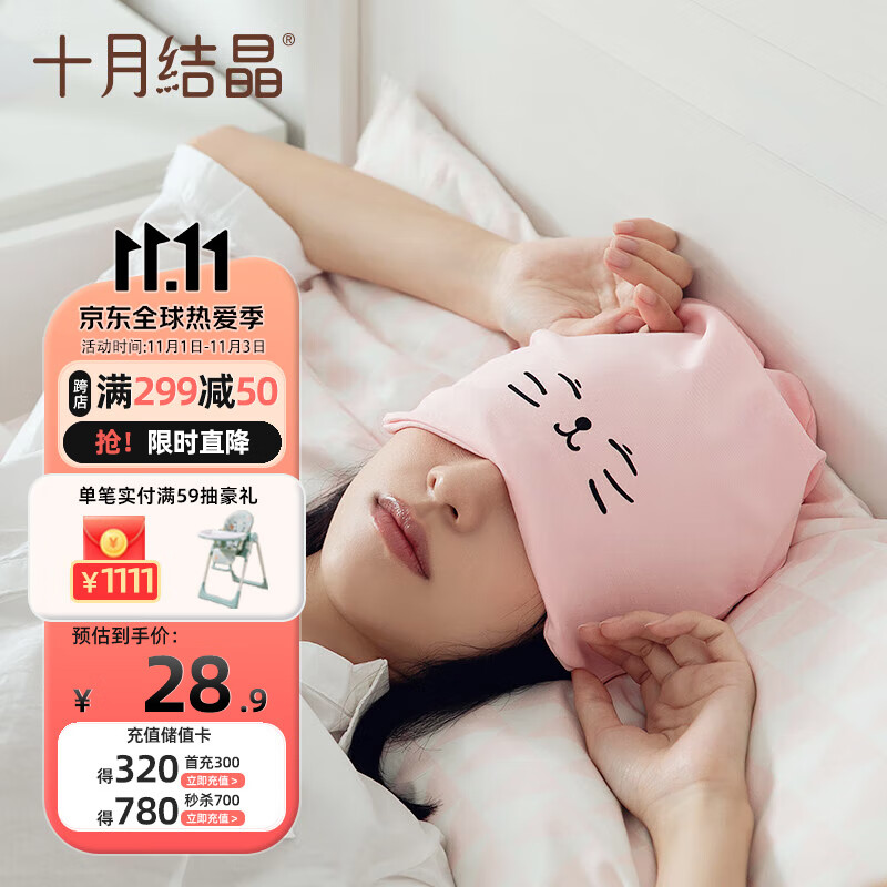 十月结晶 月子帽春夏室内产妇帽防风帽保暖孕妇帽坐月子睡眠帽  粉色高性价比高么？