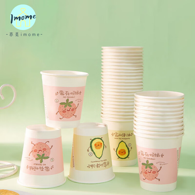 亦觅（IMOME）创意生活纸杯一次性纸杯水杯商务居家饮水杯加厚杯子商用家用 随机图案100只
