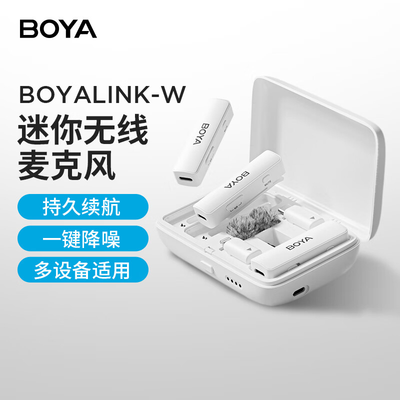 BOYA 博雅麦克风BOYALINK小白盒降噪无线领夹麦克风一拖二小蜜蜂 手机直播带货相机短视频收录音话筒