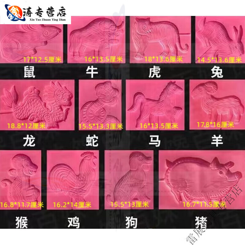 手工糖人模板糖画卡通硅胶模具糖人十二生肖套装商用工具动物模板 12