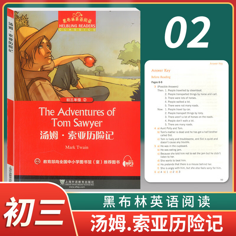黑布林英语阅读汤姆索亚历险记the adventures of tom sawyer初三3 9