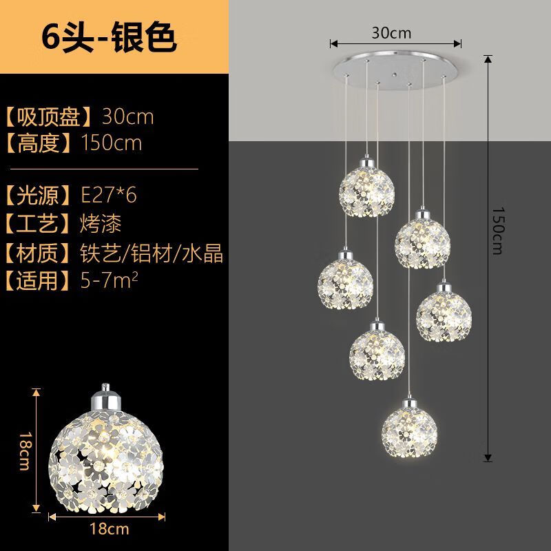 奧羅登2025新款簡約復(fù)式樓公寓長吊燈挑空別墅大客廳大吊燈旋轉(zhuǎn)樓梯吊燈 6頭銀色(30CM底盤1.5米線) 配LED單色暖光(需要白光請備注
