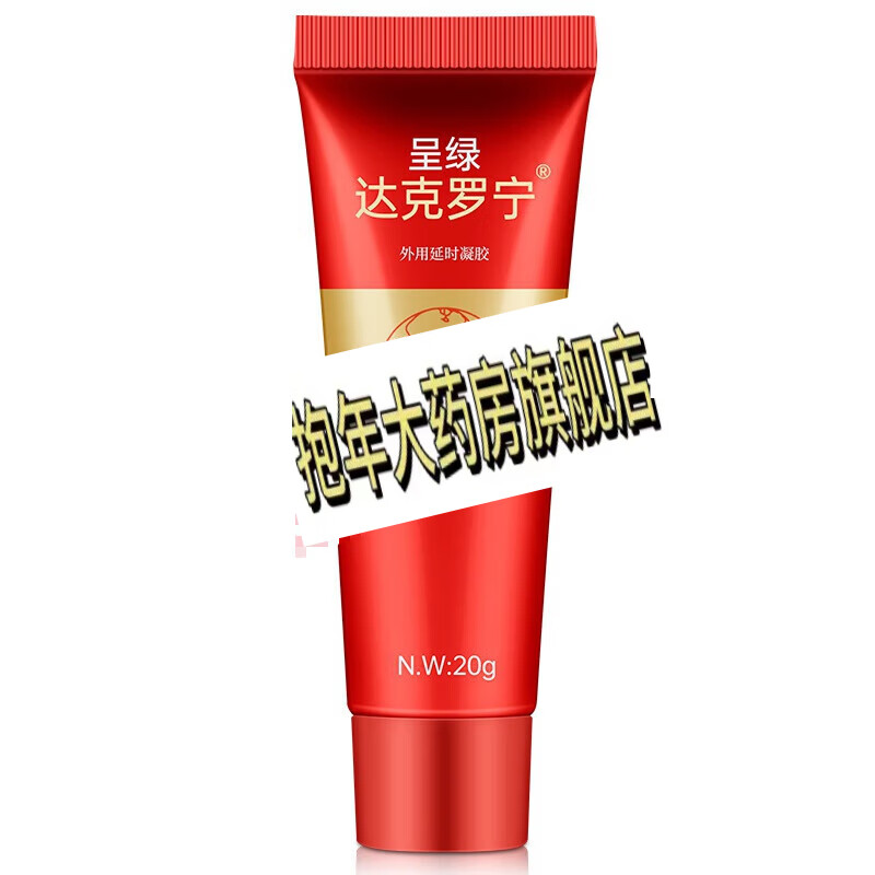 达克罗宁   油膏呈绿达罗克宁软膏新 油膏呈绿达罗克宁软膏新 油膏呈