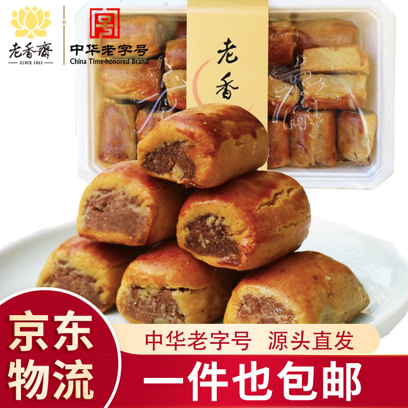 老香斋上海老字号特产豆沙卷500g 馅饼干传统糕茶点心休闲零食源头直发