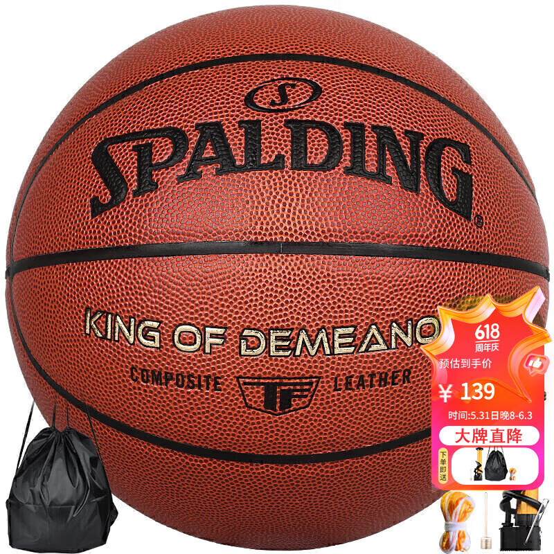 斯伯丁（SPALDING）篮球TF系列7号PU比赛室内外兼用耐磨 77-176Y