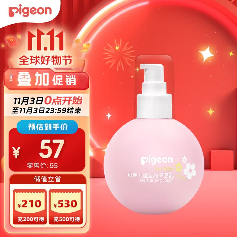 贝亲（Pigeon）儿童保湿乳（天使甜香）3-6-12岁女童专用润肤乳180ml IA275属于什么档次？