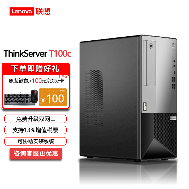 v2 小型塔式服务器 财务金蝶用友erp商用办公台式电脑主机 奔腾g6400