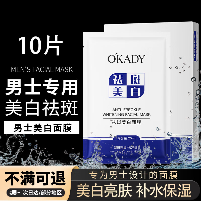 ���ڲ�����OKADY��ʿ��Ĥ����������ˮ����ӡ��ʪë����ʿר�ð�ҹ����������ɫ�� ��ʿ����2�С�10Ƭ��