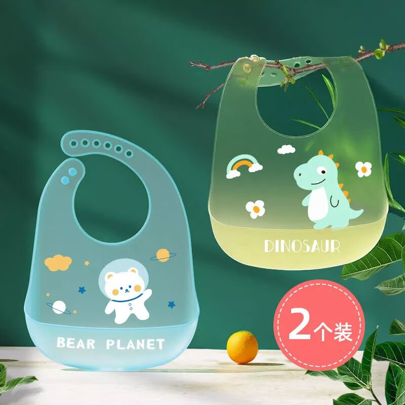 【现发】宝宝吃饭围兜硅胶软夏天儿童围嘴辅食饭兜夏季口水兜 2个装太空熊+康纳龙(3D果冻)