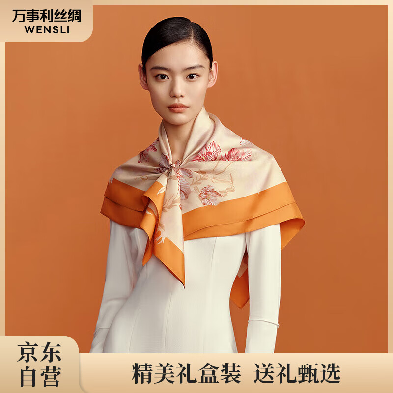 萬事利WENSLI真絲絲巾披肩桑蠶絲綢大方巾節(jié)日送媽媽禮物禮盒裝花影繽紛