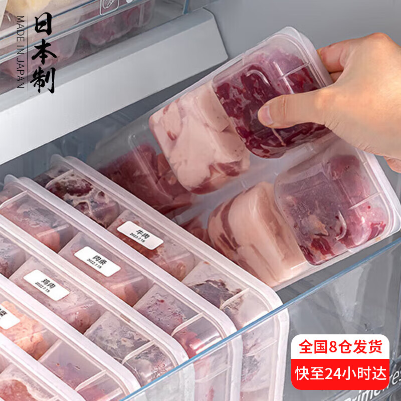 家の物语（KATEI STORY）日本进口六分格冰箱保鲜盒冷冻收纳盒葱姜蒜配菜分装盒700ml