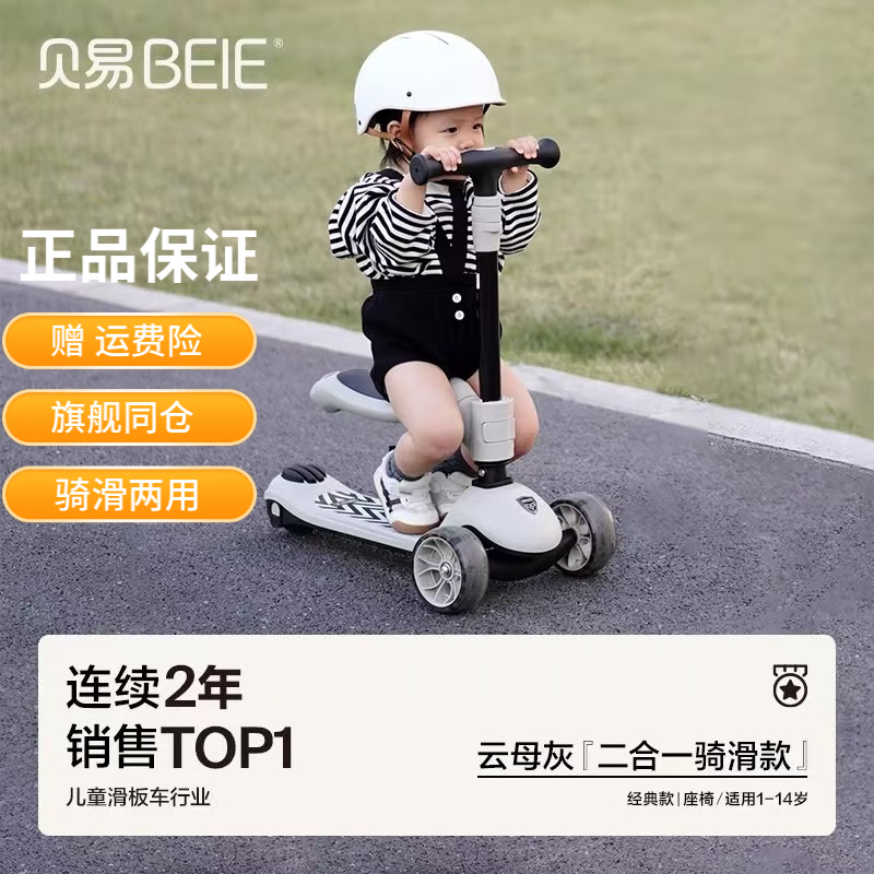 ���׻��峵1-14���ͯ���ﳵ�ɻ����۵��ӿ�̤�屦������ ���𻬰���۵����ζ���һ��ĸ�� 248Ԫ