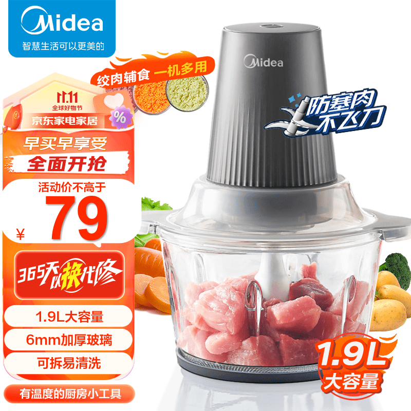 美的（Midea） 绞肉机 家用榨肉机碎肉机切肉机 电动多功能绞馅机搅拌机肉馅机打蒜器婴儿辅食机 防塞肉系列 玻璃可视 JC17【1.9L容量】使用感如何?