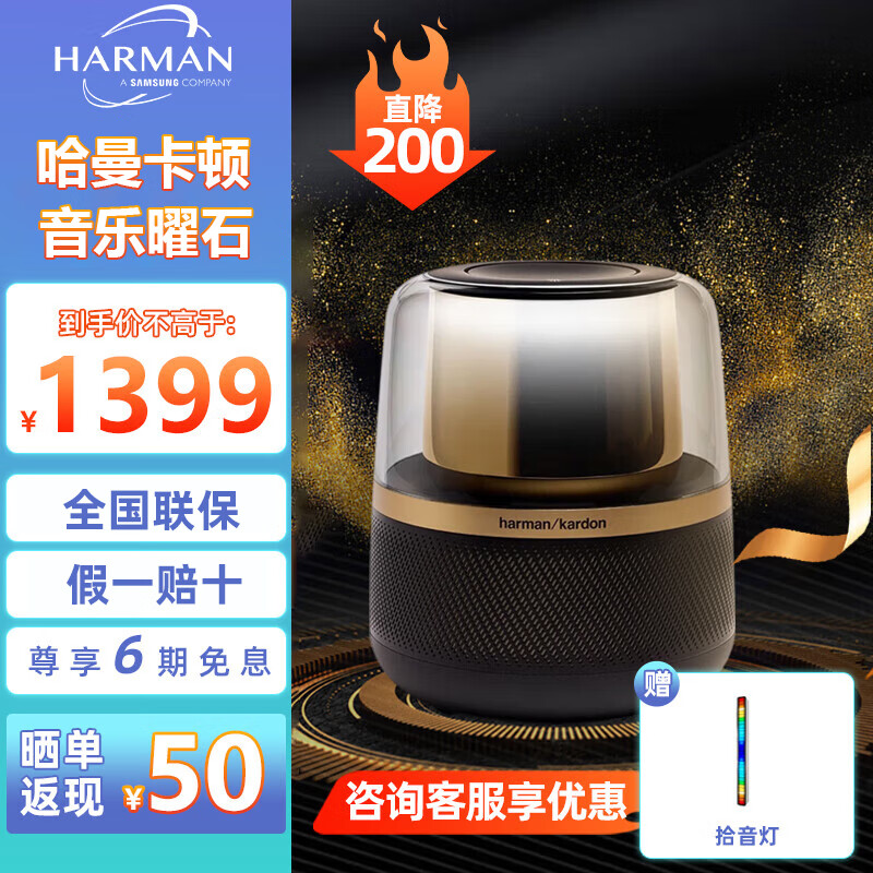 harman/kardon)哈曼卡顿 音乐曜石 allure essential 桌面电脑蓝牙
