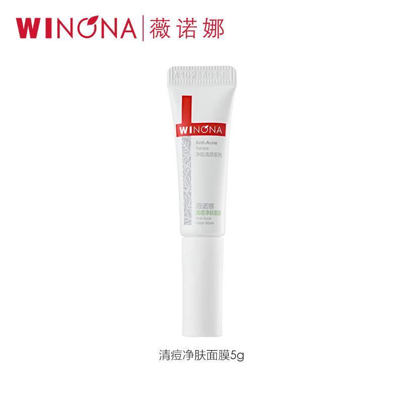 薇诺娜（WINONA）薇诺娜清痘净肤面膜 敏感肌温和控油清洁无酸涂抹面膜 清肤面膜5g