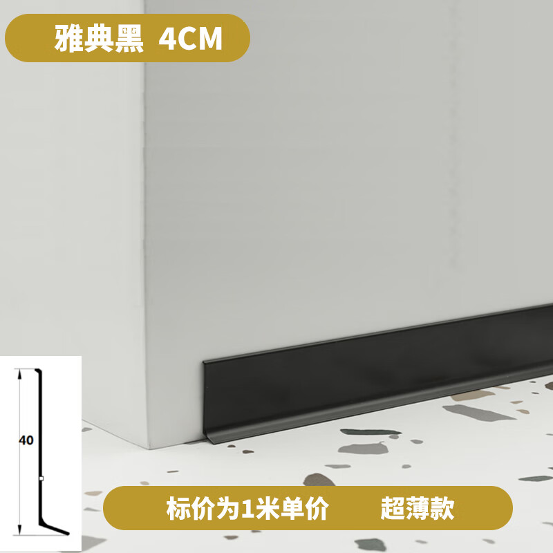 郦狼楼梯扶手栏杆明装极简款铝合金踢脚线免打钉地脚线4810cm防水防 4