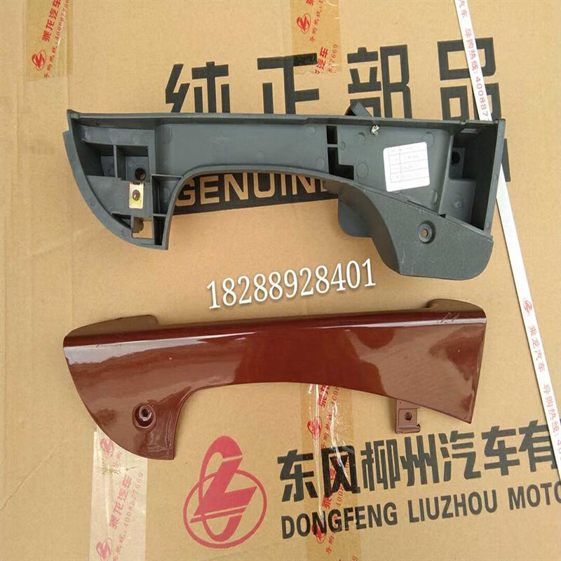 巷寐原厂霸龙507乘龙m5车门内扣手车门内扣手骨架内拉手内扣手 桃木