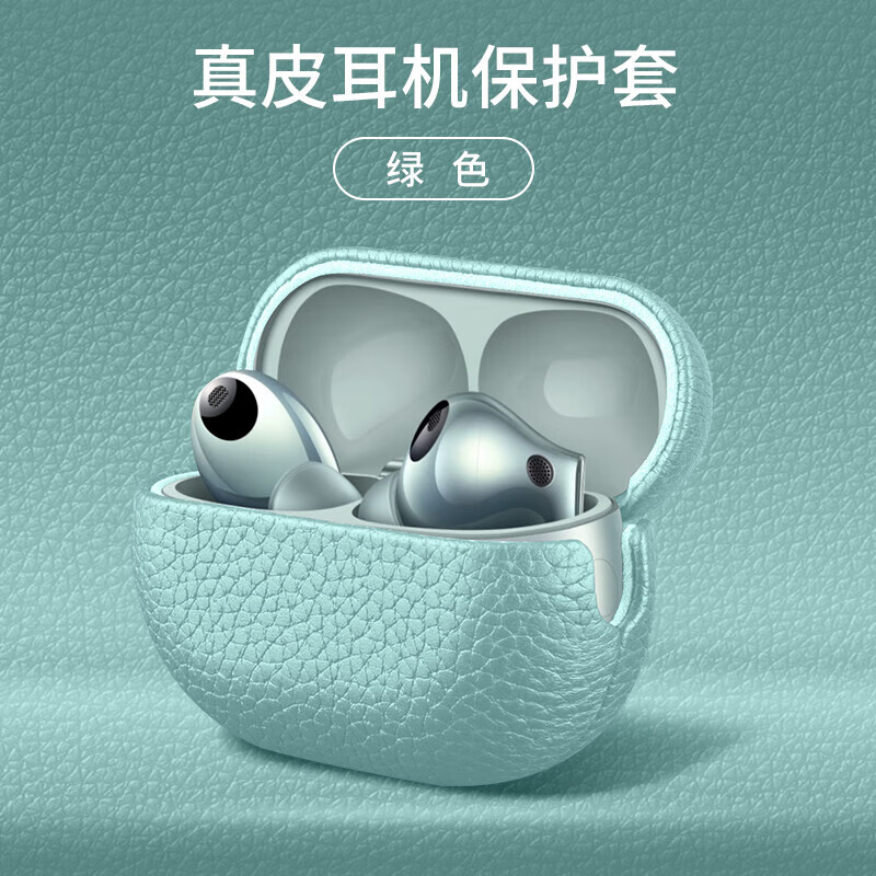 简亦成  适用华为freebudspro3保护套华为耳机保护套freebudspro3新款