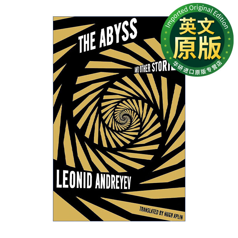 深渊 安德列耶夫短篇小说集 经典文学 英文原版 the abyss and other