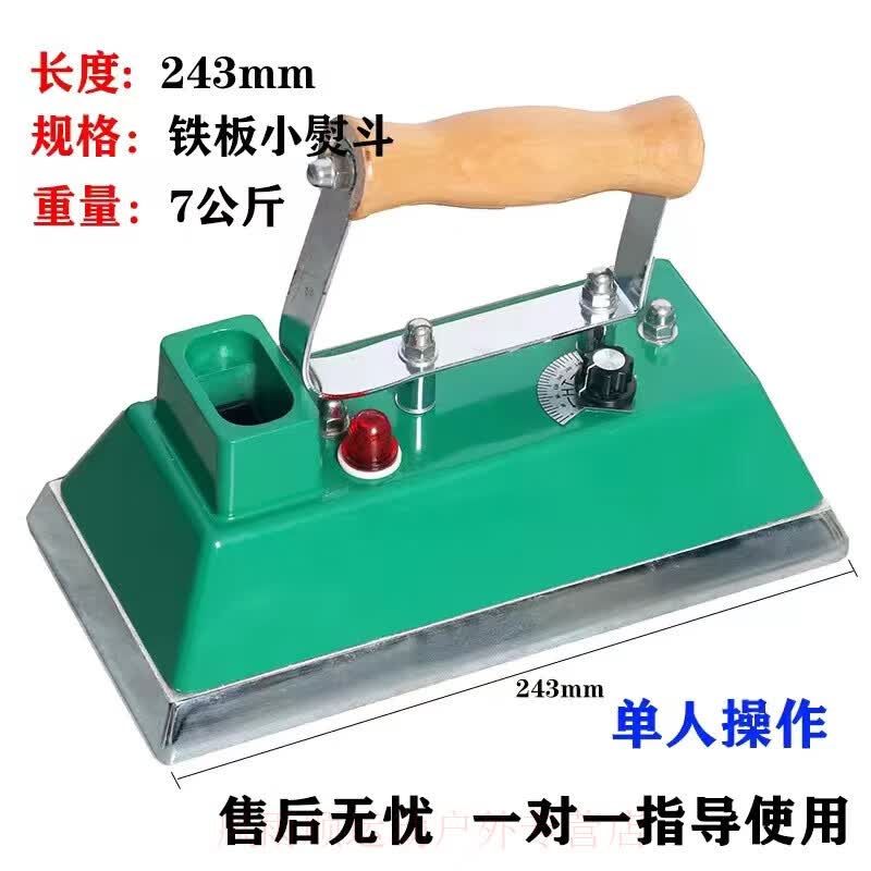 EVANOVM台尼熨斗台球桌桌布电熨斗中式黑八台泥烫斗台球用品配件美桌球 铁板小熨斗【243MM】