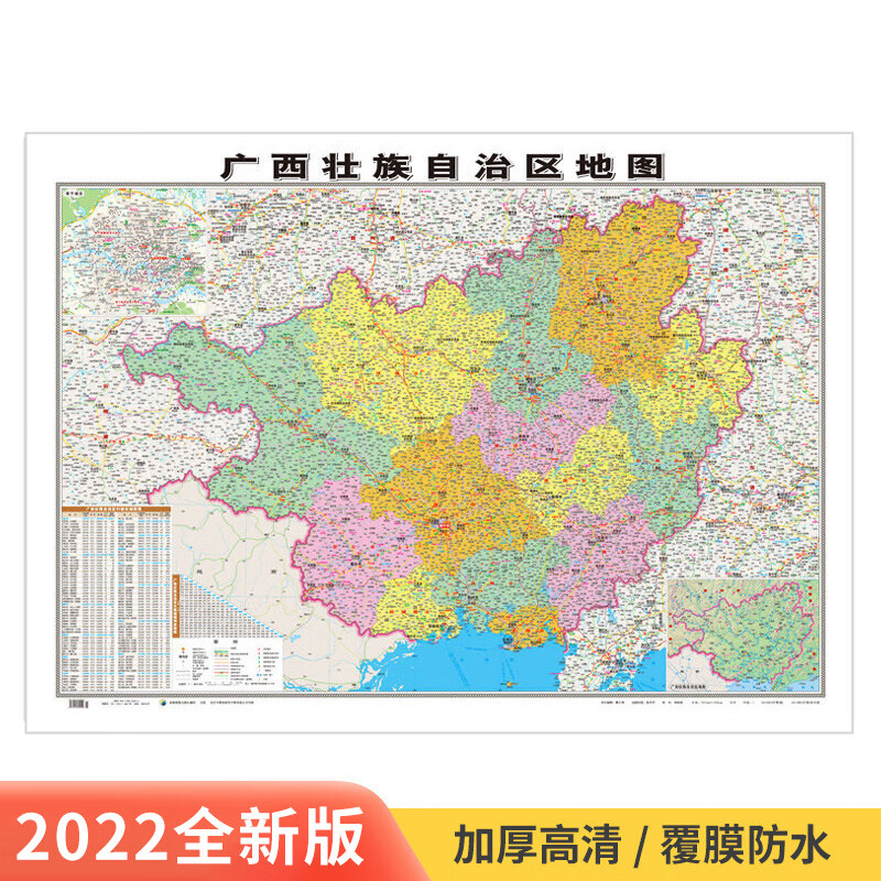 广西壮族自治区地图贴图106*76cm 双面覆膜防水 高清印刷 信息资料