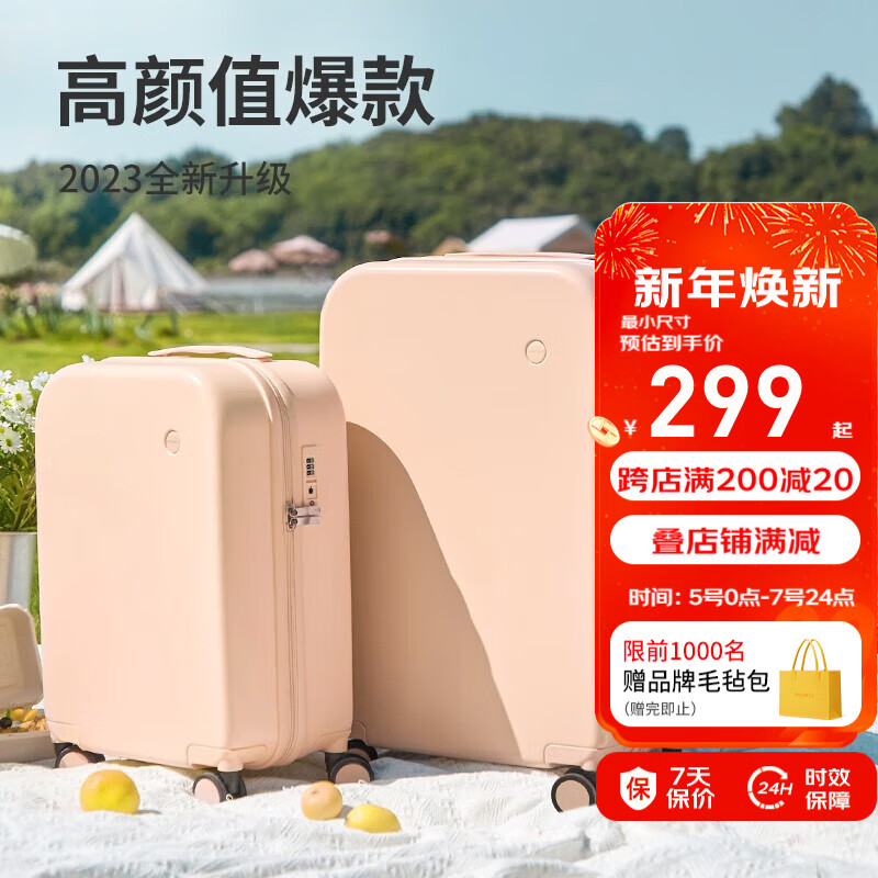 怎么查看行李箱的历史价格|行李箱价格比较