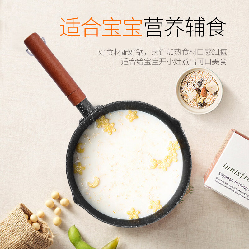 Debo德铂奶锅不粘雪平锅辅食煮面小汤锅燃气电磁炉通用20cm 20cm