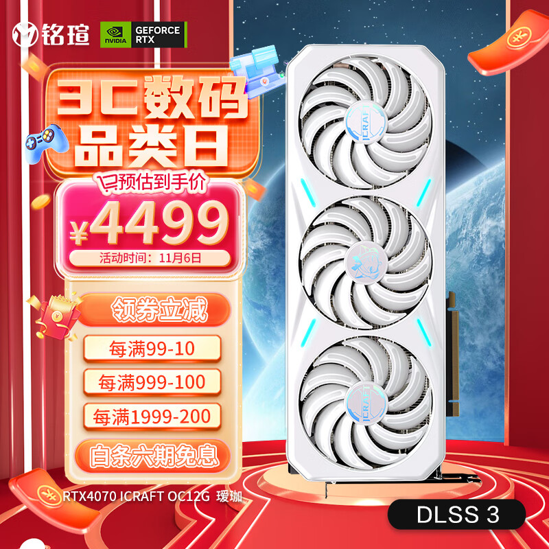 铭瑄（MAXSUN）GeForce RTX4070电竞之心12GOC电竞游戏DLSS3台式电脑显卡 铭瑄RTX4070电竞之心OC12G瑷珈高性价比高么？
