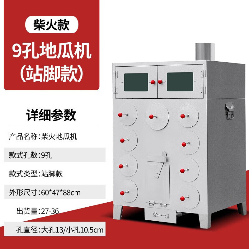 都格商用多功能地瓜机烤红薯机柴火烤番薯机全自动带轮台式大容量无烟