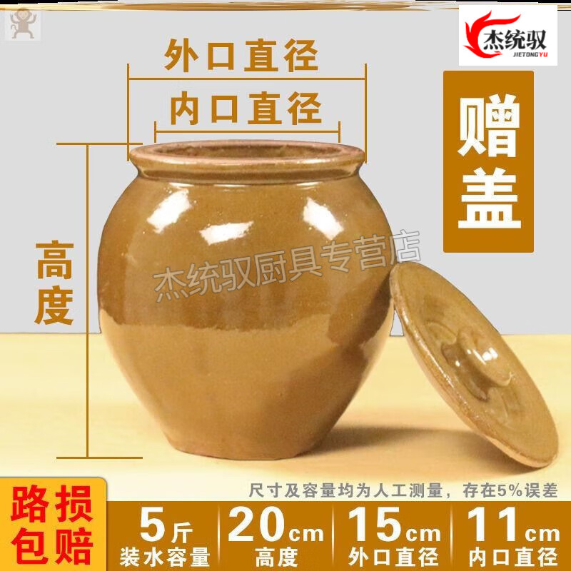 語(yǔ)森憶米酒發(fā)酵桶米酒罐容器腐乳壇子甜酒發(fā)酵缸釀酒專用發(fā)酵桶老式土 青釉容水量5/斤裝