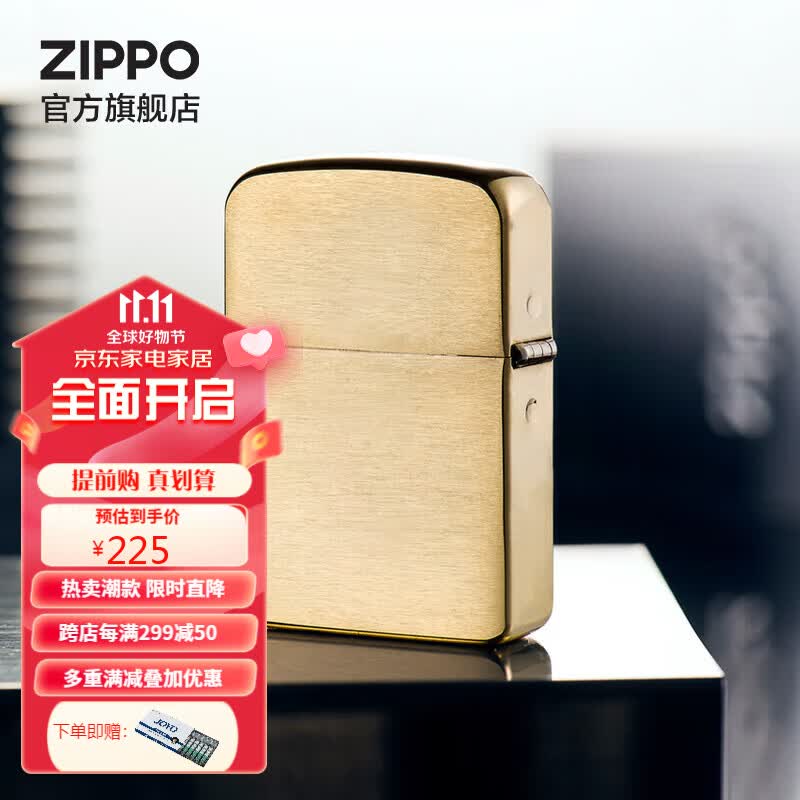 ZIPPO之宝打火机 1941复刻 拉丝黄铜1941B 打火机 防风火机高性价比高么？
